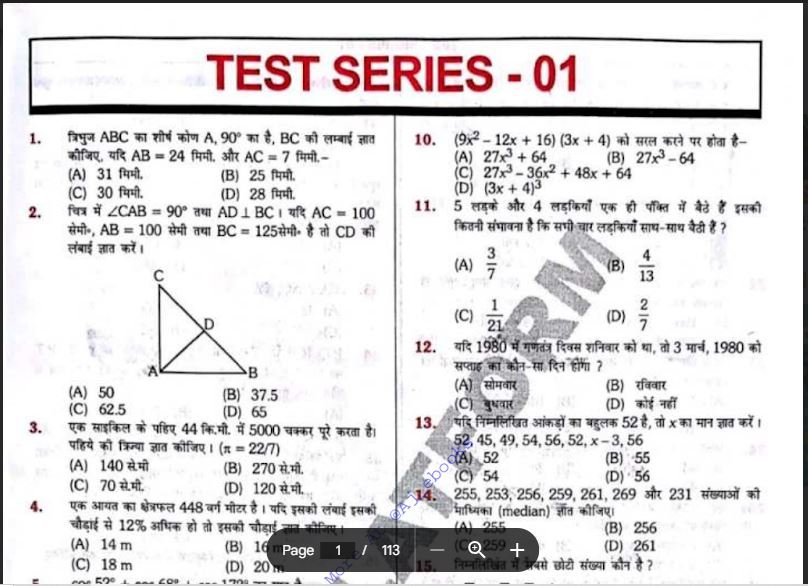 Boost Your RRB JE 2019 Preparation with 11 Test Series PDF - Education