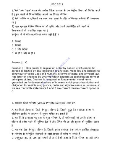 solved case study upsc in hindi
